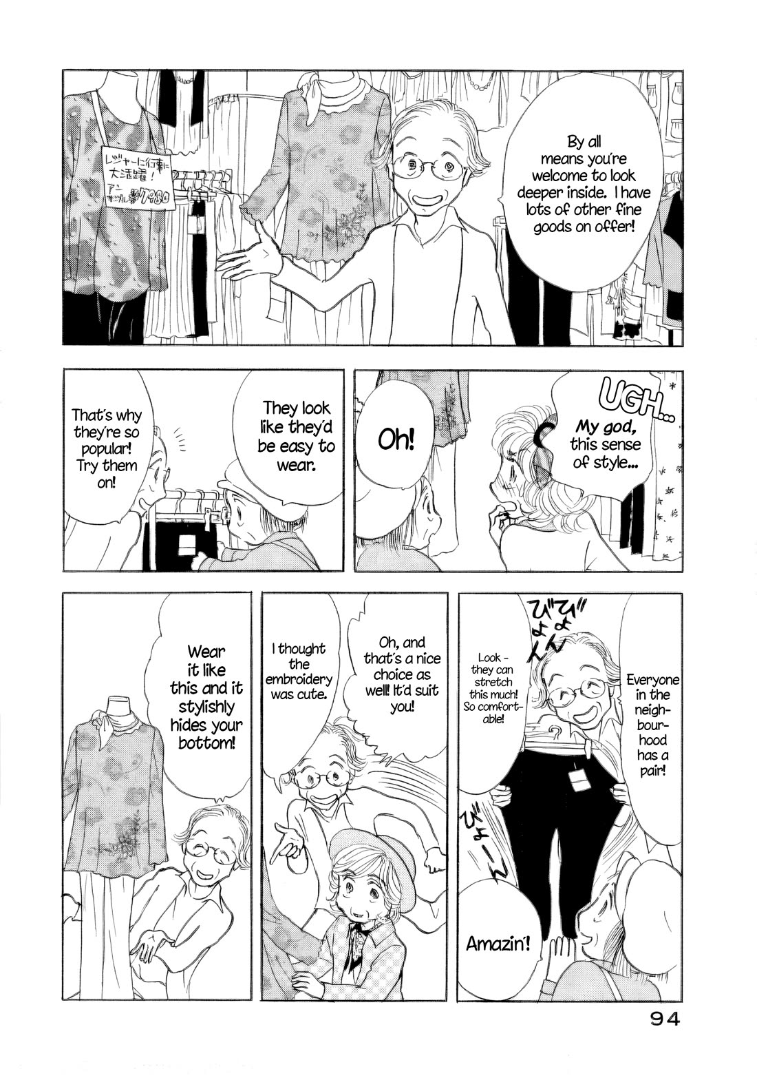 Sanju Mariko chapter 40 page 12
