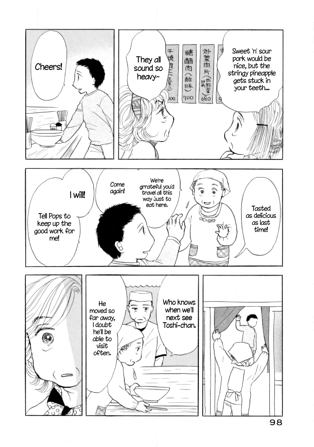Sanju Mariko chapter 40 page 16