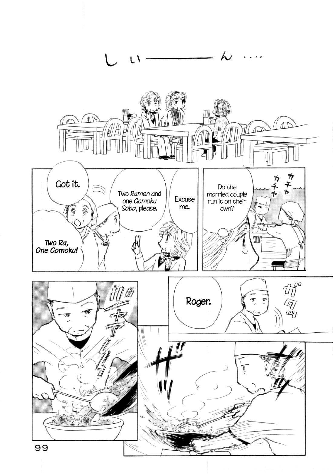 Sanju Mariko chapter 40 page 17