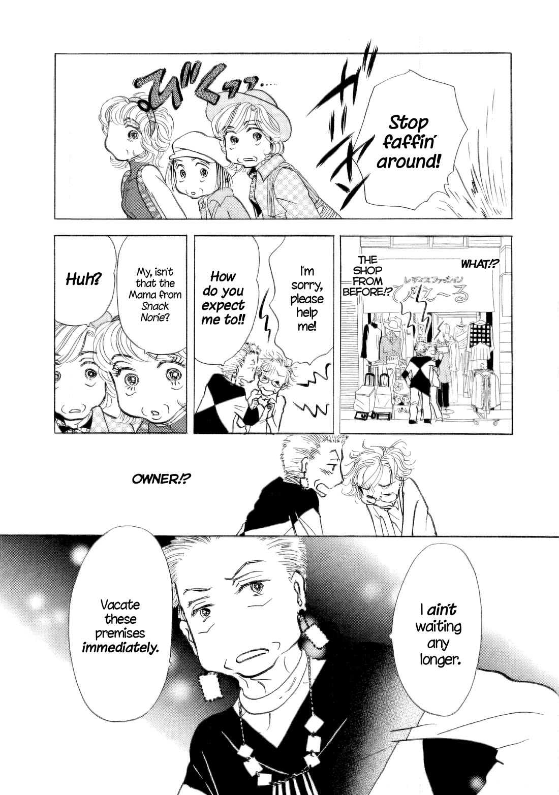 Sanju Mariko chapter 40 page 25