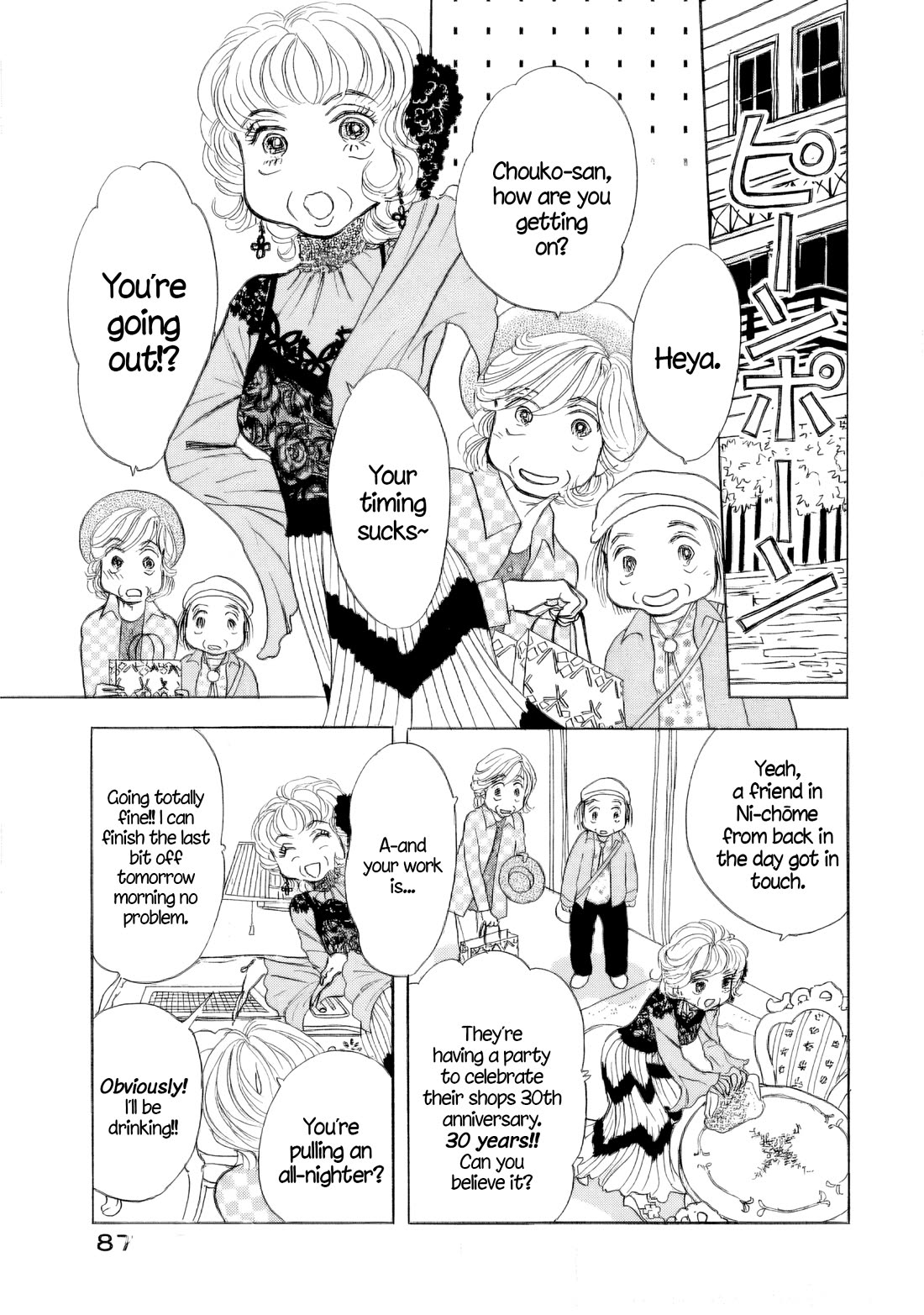 Sanju Mariko chapter 40 page 5