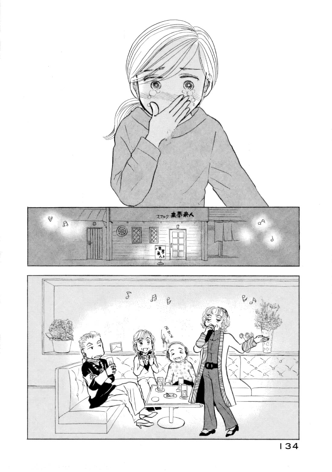 Sanju Mariko chapter 41 page 26