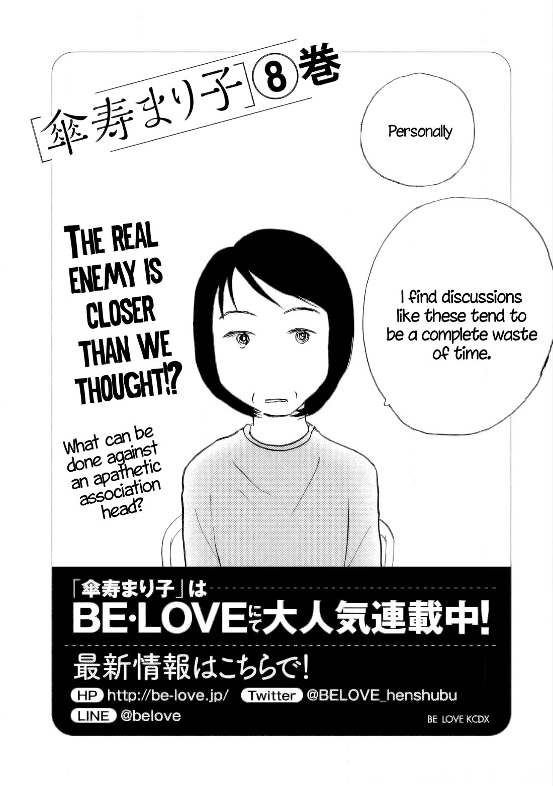 Sanju Mariko chapter 42 page 25