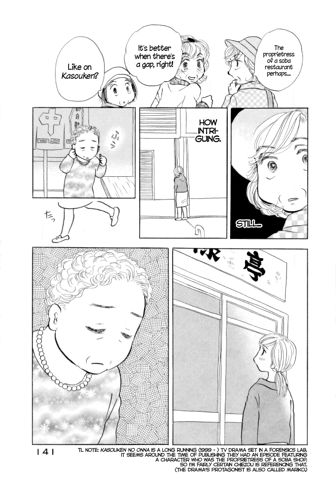 Sanju Mariko chapter 42 page 7