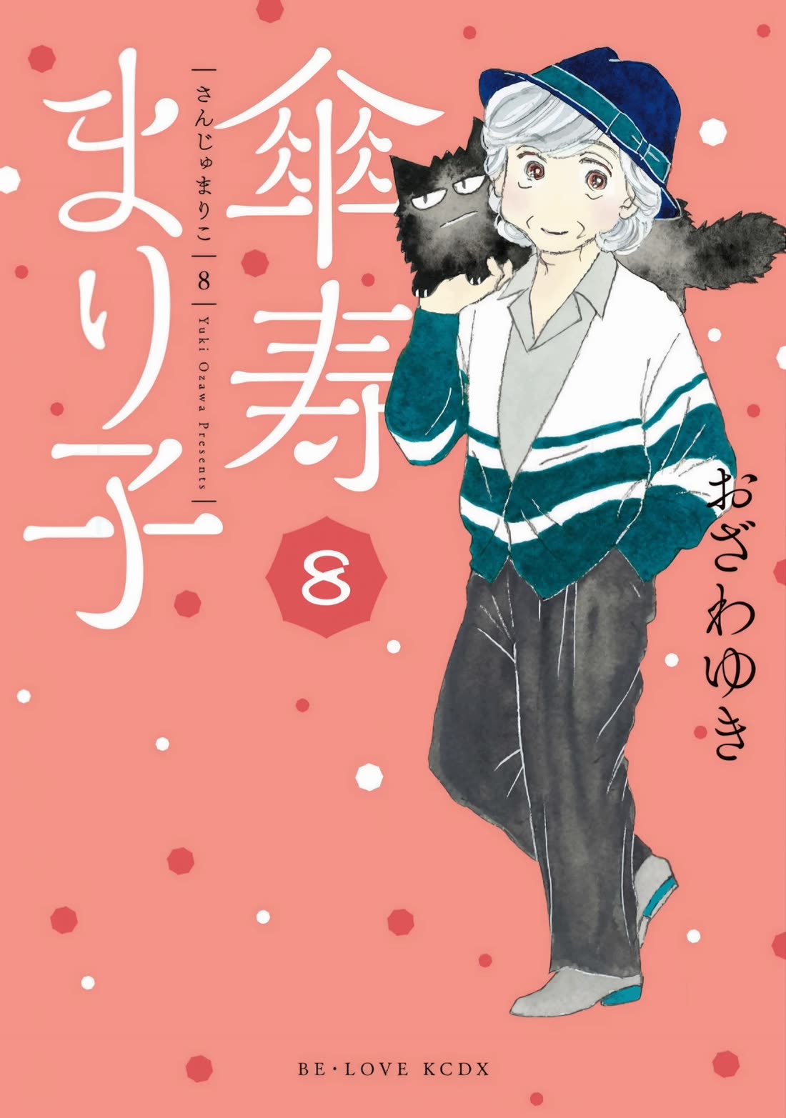 Sanju Mariko chapter 43 page 1