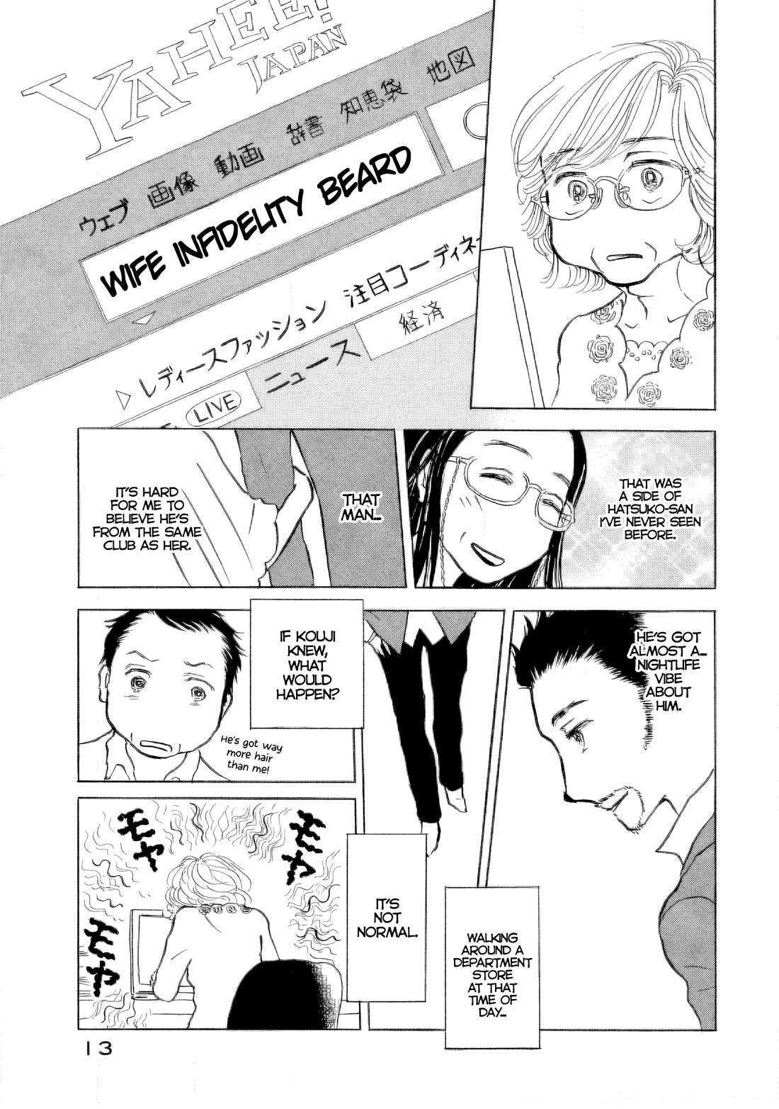 Sanju Mariko chapter 43 page 14