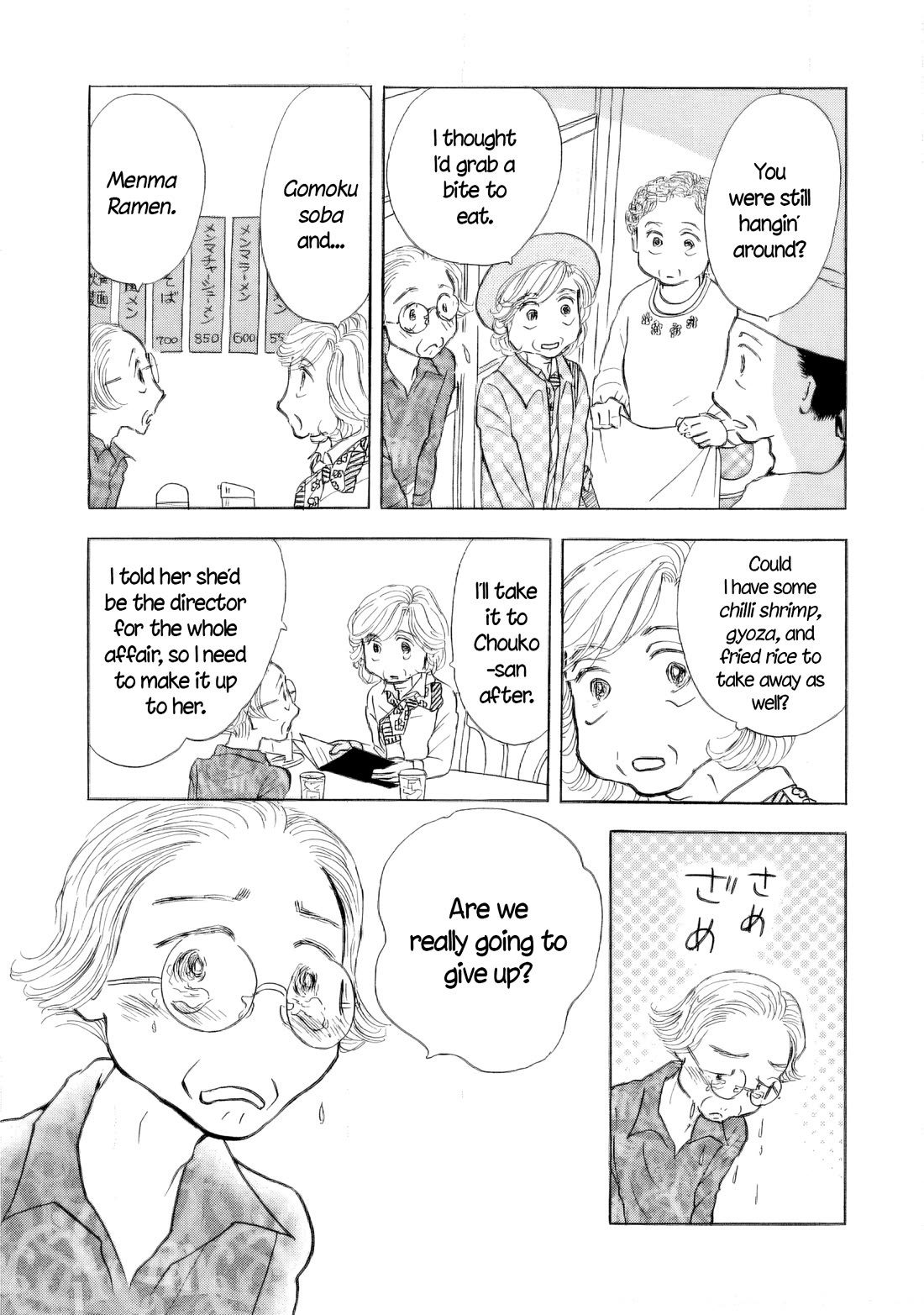 Sanju Mariko chapter 44 page 17