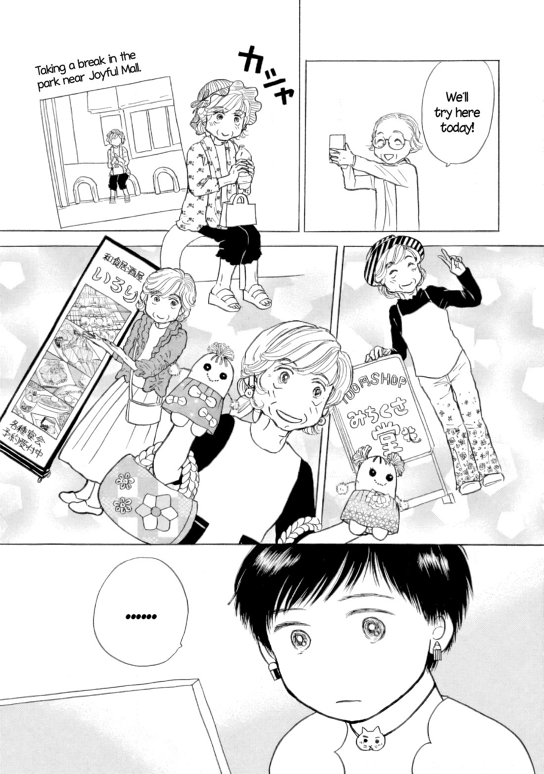 Sanju Mariko chapter 45 page 21