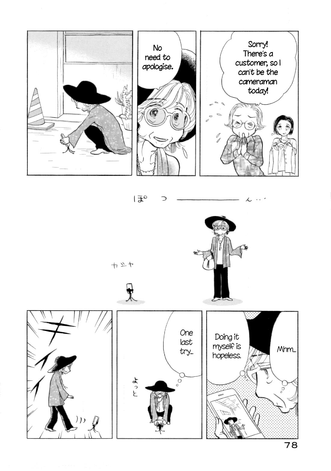 Sanju Mariko chapter 45 page 24