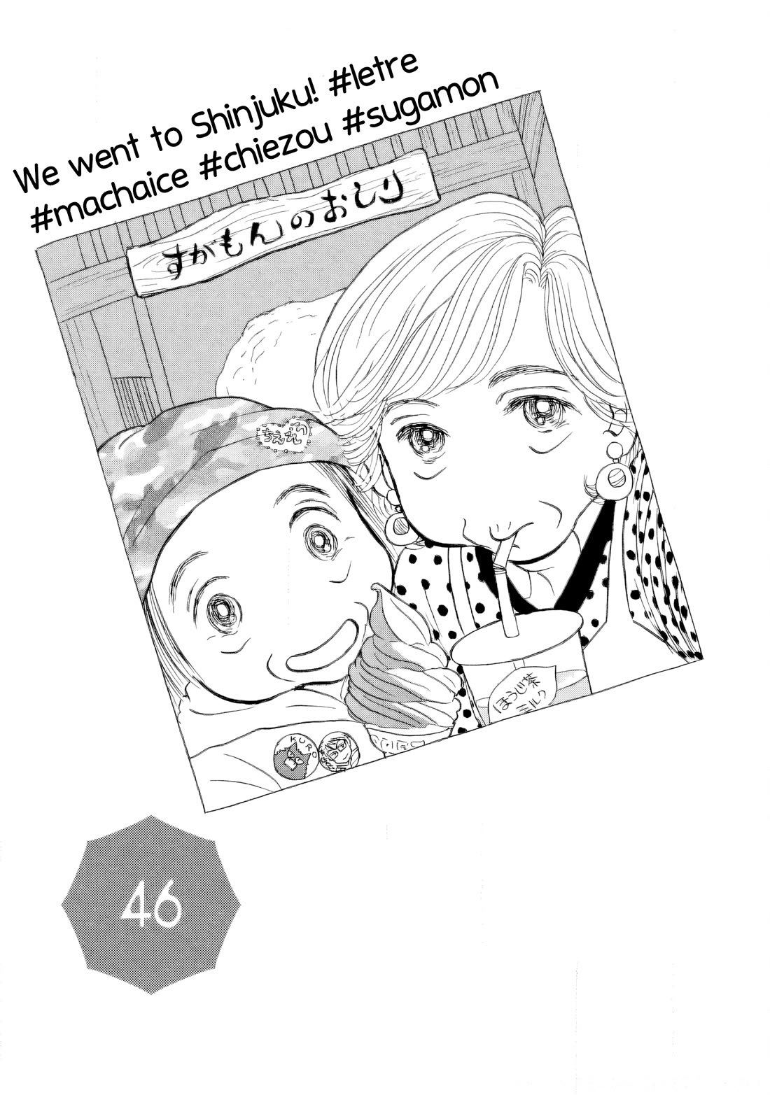 Sanju Mariko chapter 46 page 1