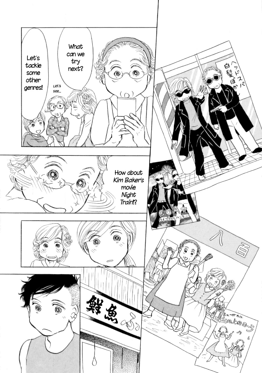 Sanju Mariko chapter 46 page 16