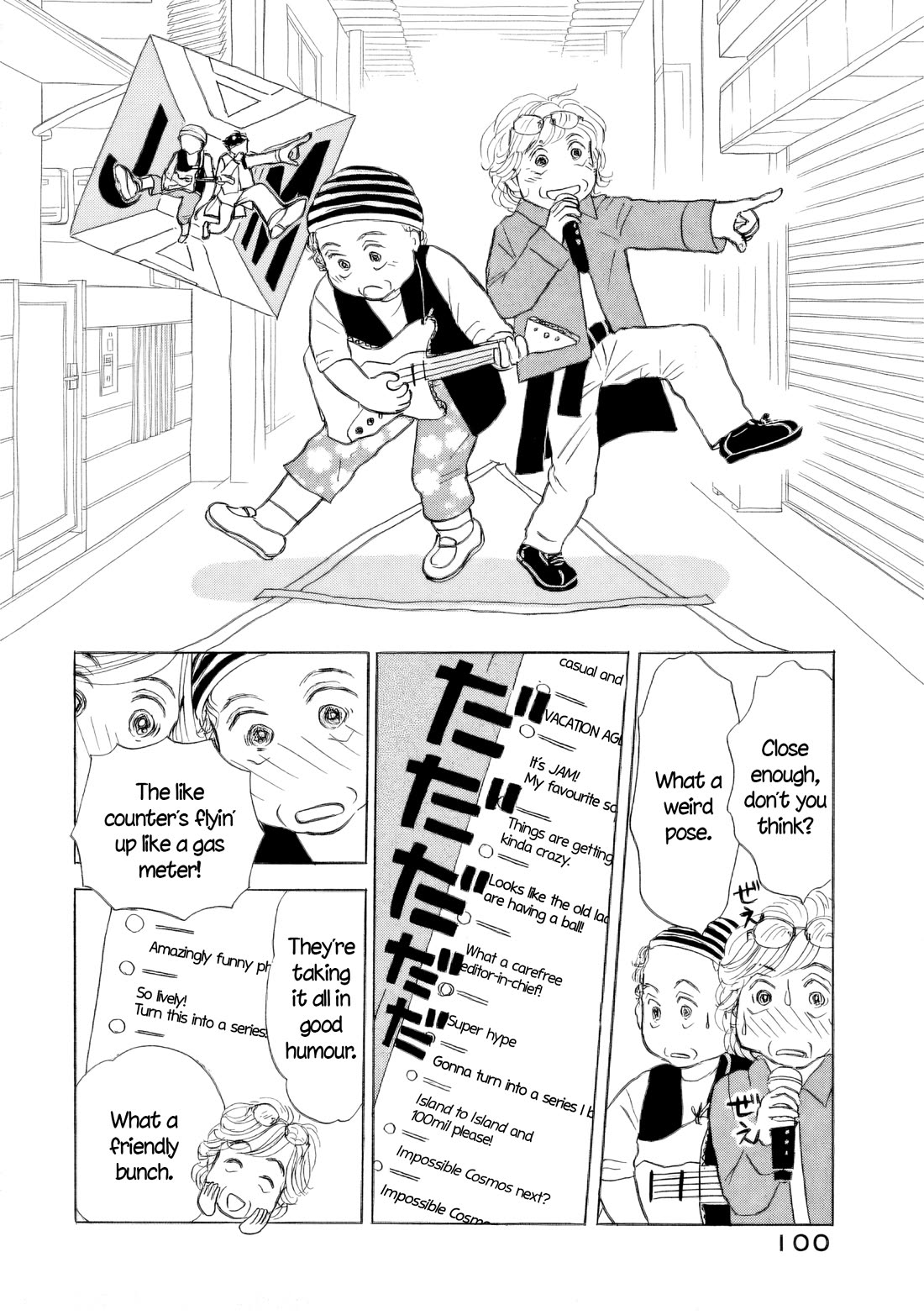 Sanju Mariko chapter 46 page 20
