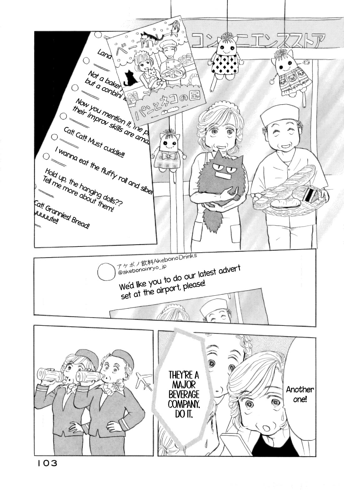 Sanju Mariko chapter 46 page 23