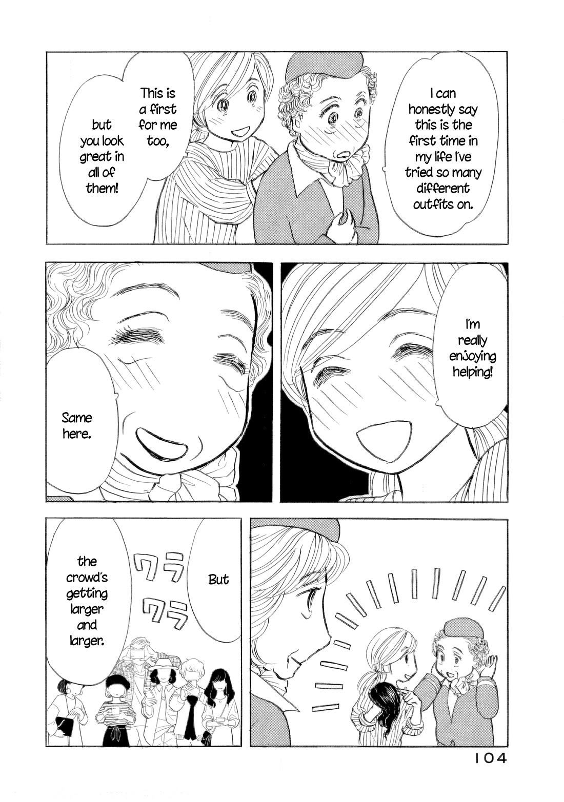 Sanju Mariko chapter 46 page 24
