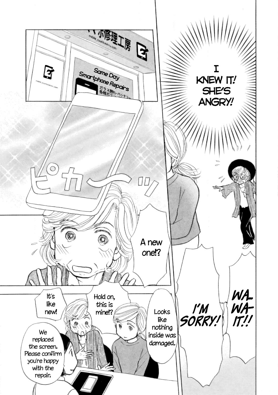 Sanju Mariko chapter 46 page 3