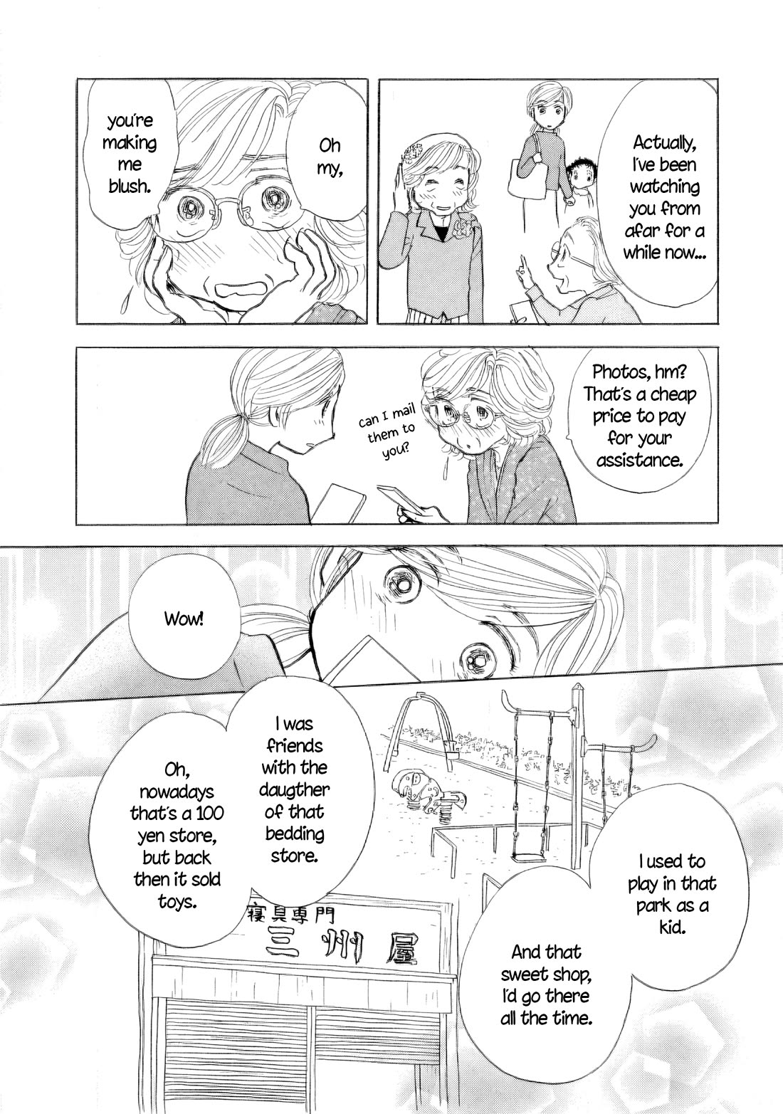 Sanju Mariko chapter 46 page 5