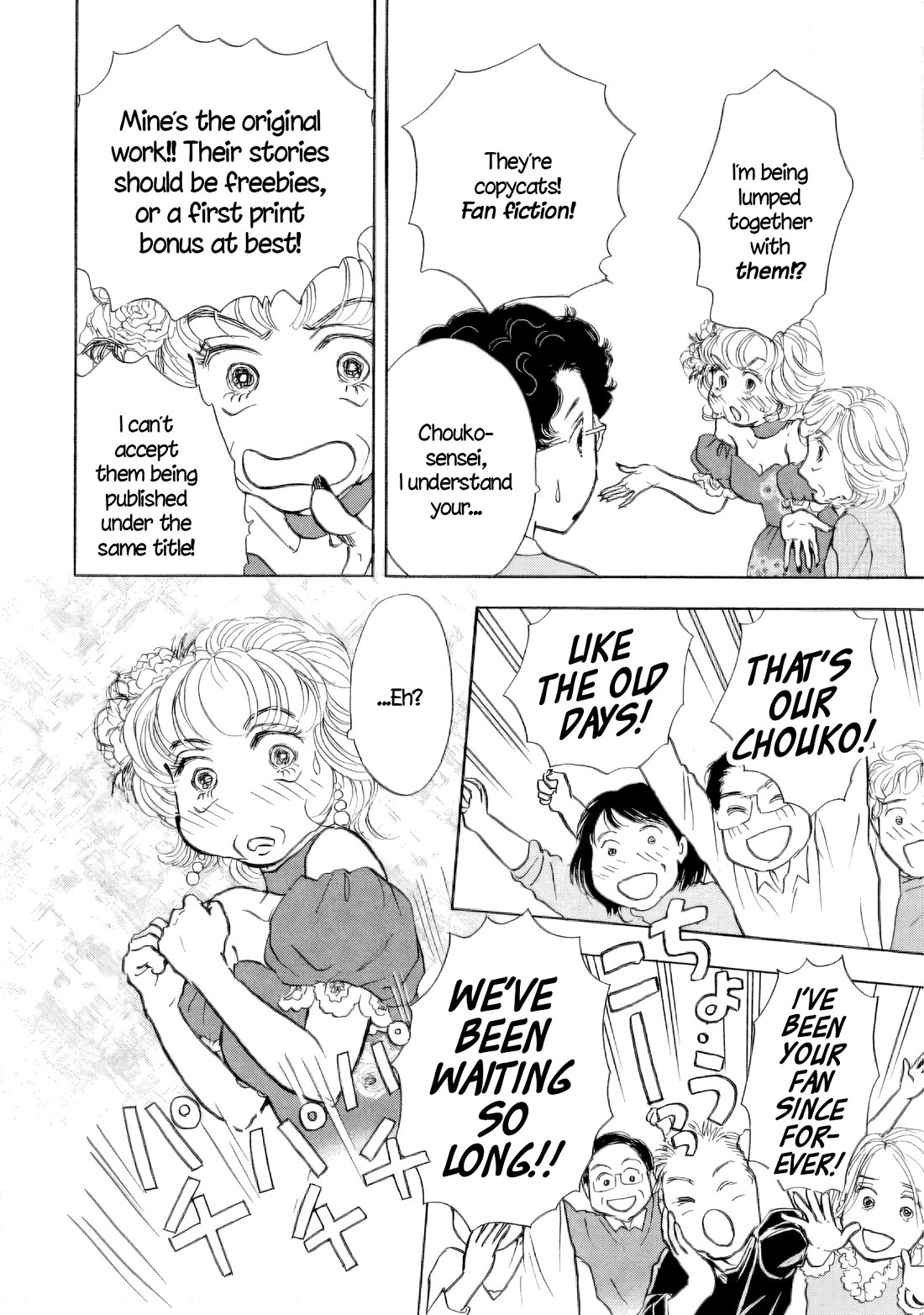 Sanju Mariko chapter 47 page 8