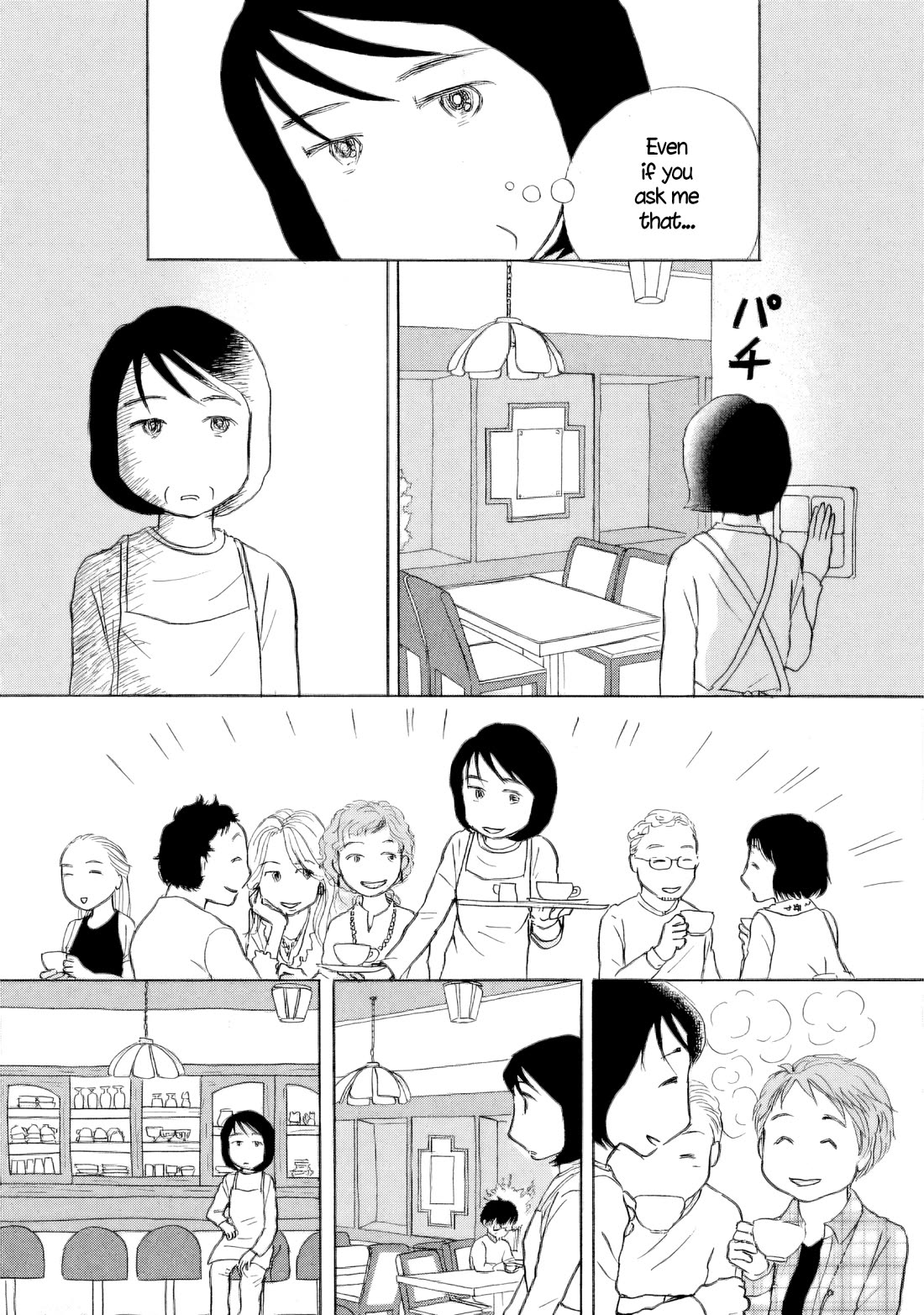 Sanju Mariko chapter 49 page 17