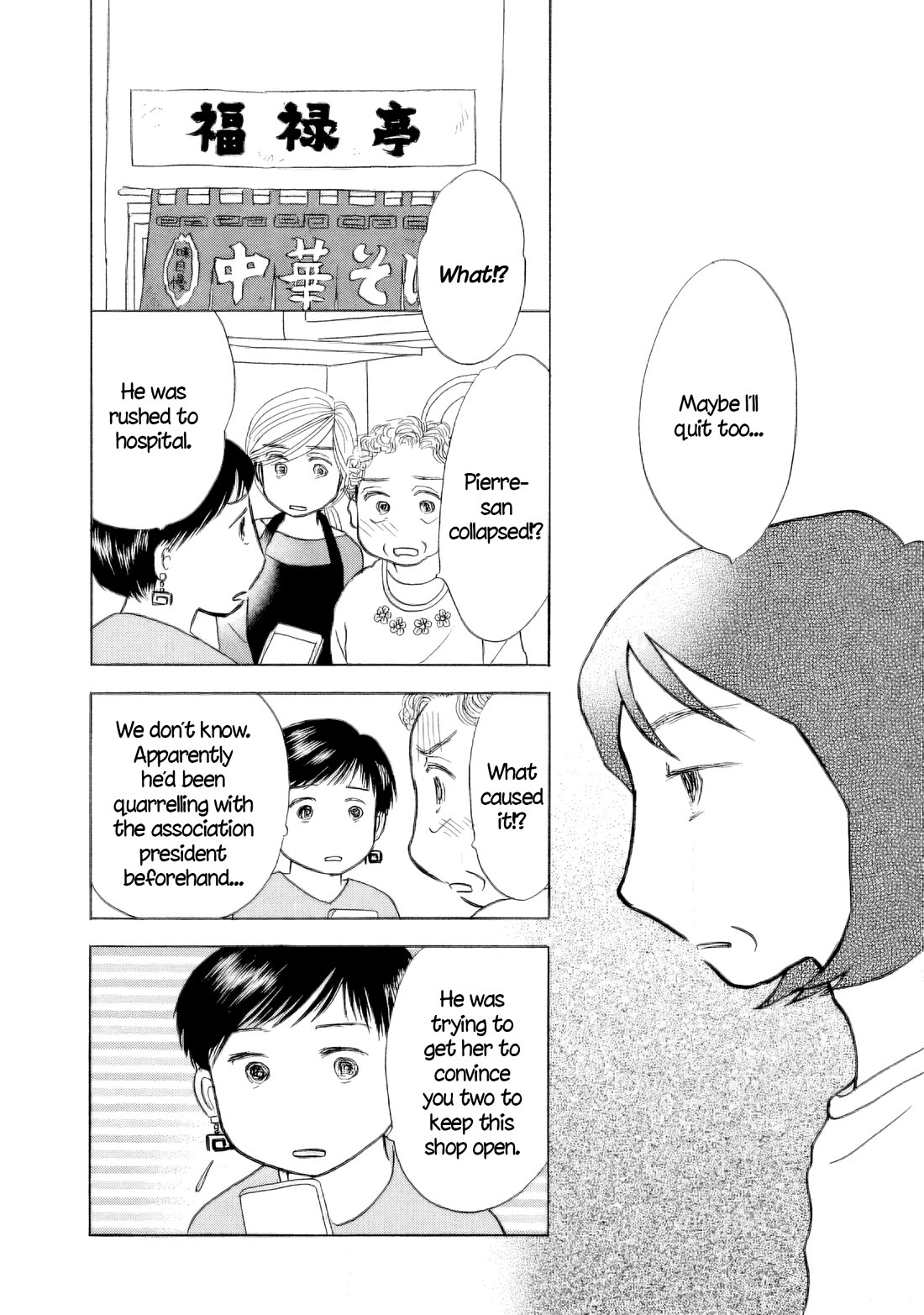 Sanju Mariko chapter 49 page 20