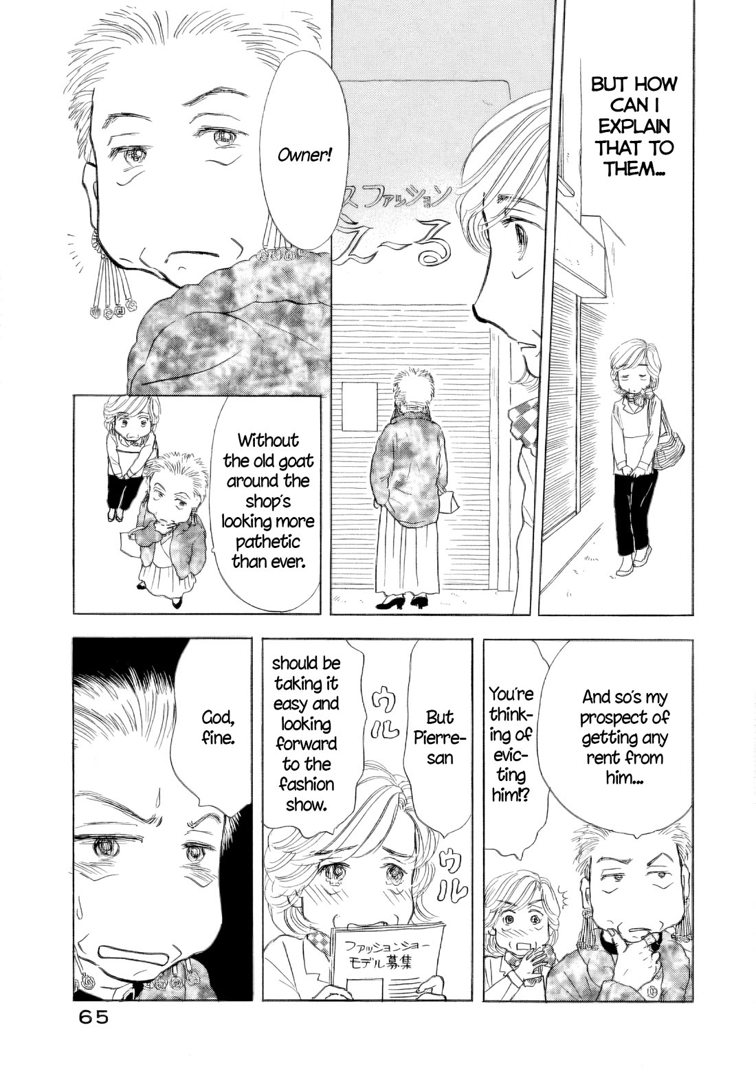 Sanju Mariko chapter 51 page 9