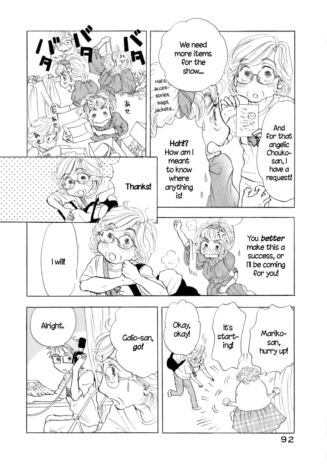 Sanju Mariko chapter 52 page 12