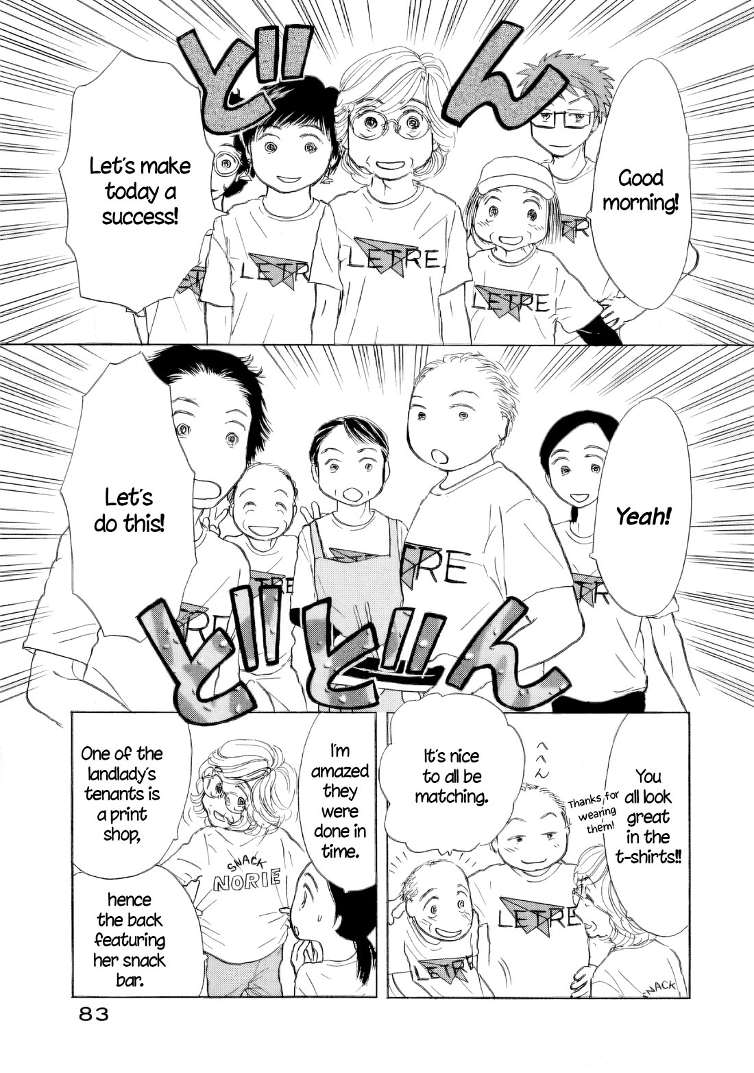 Sanju Mariko chapter 52 page 3