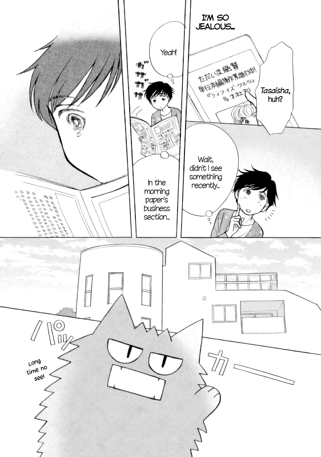 Sanju Mariko chapter 54 page 10