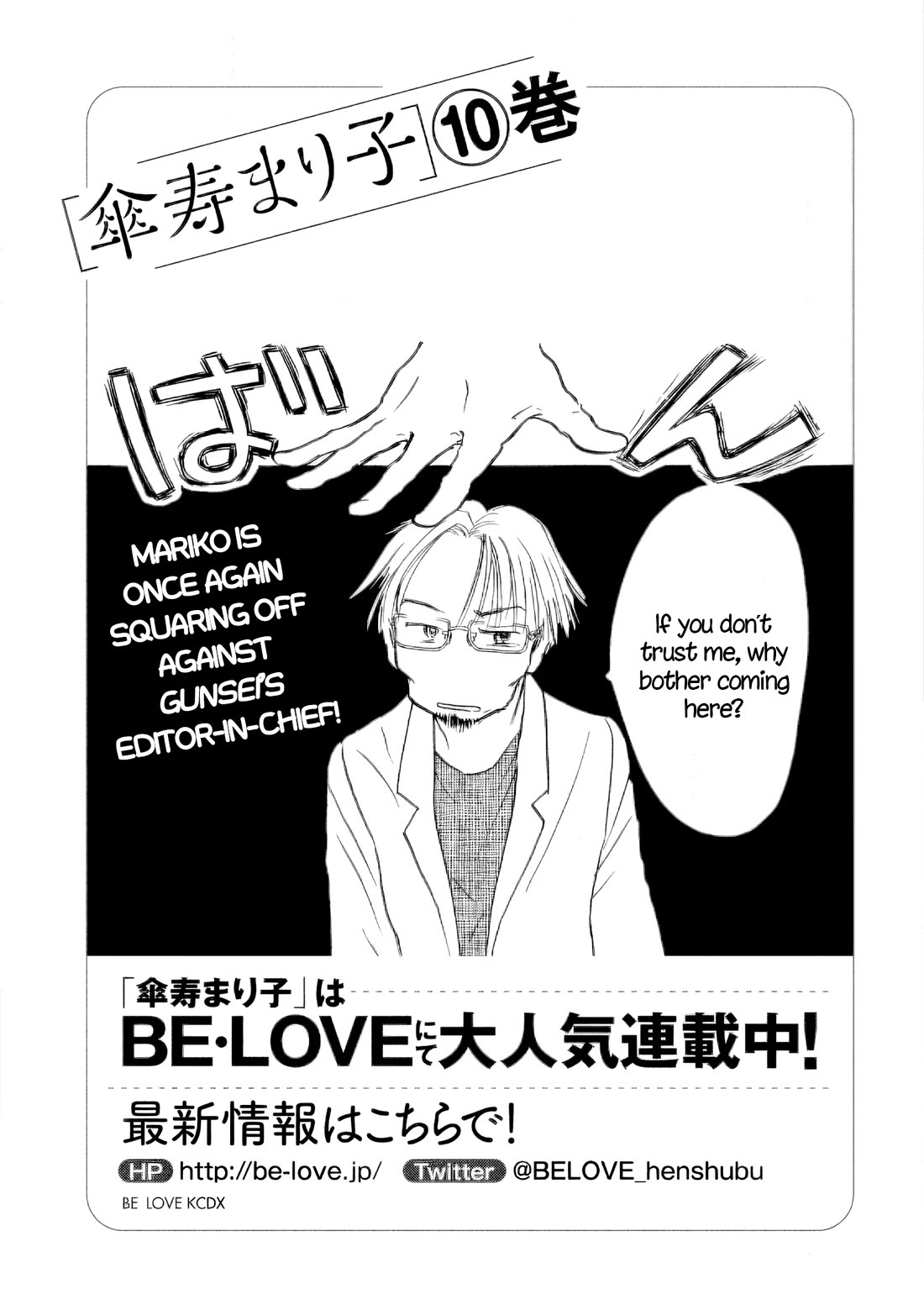 Sanju Mariko chapter 54 page 27