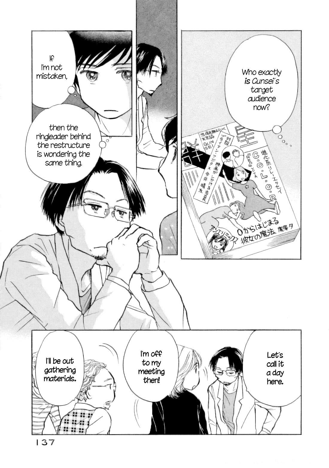 Sanju Mariko chapter 54 page 5