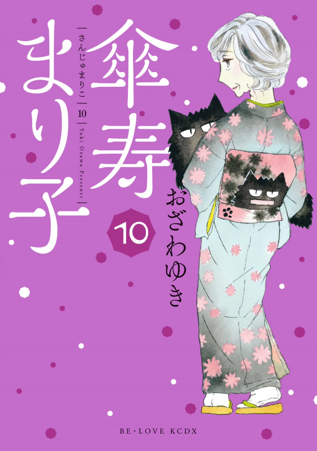 Sanju Mariko chapter 55 page 1