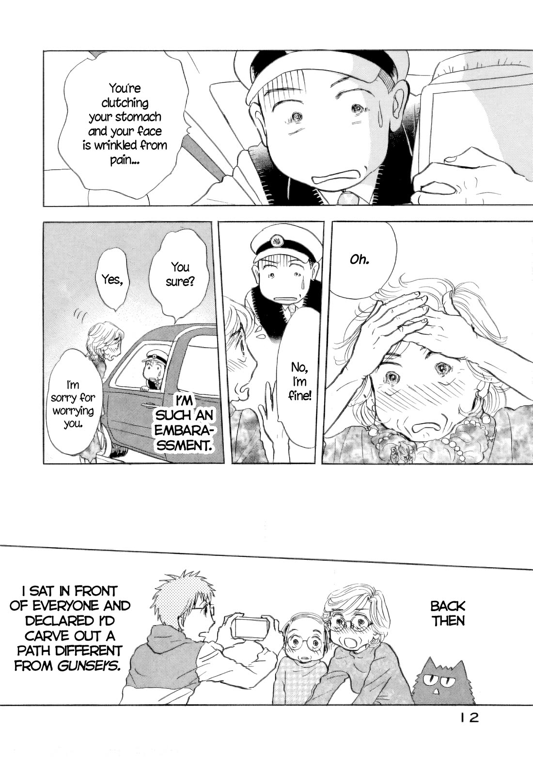 Sanju Mariko chapter 55 page 12