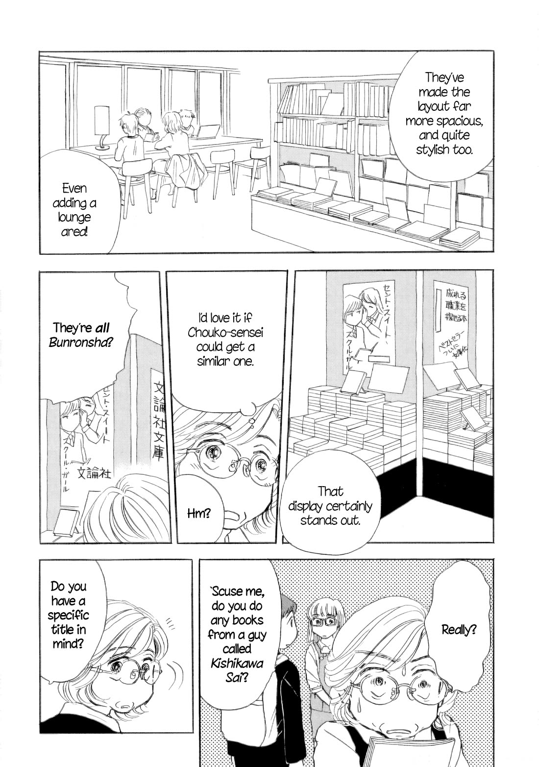 Sanju Mariko chapter 55 page 15
