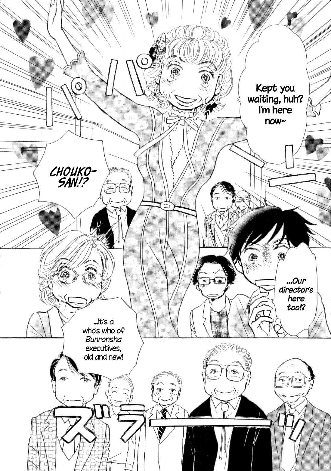 Sanju Mariko chapter 55 page 42