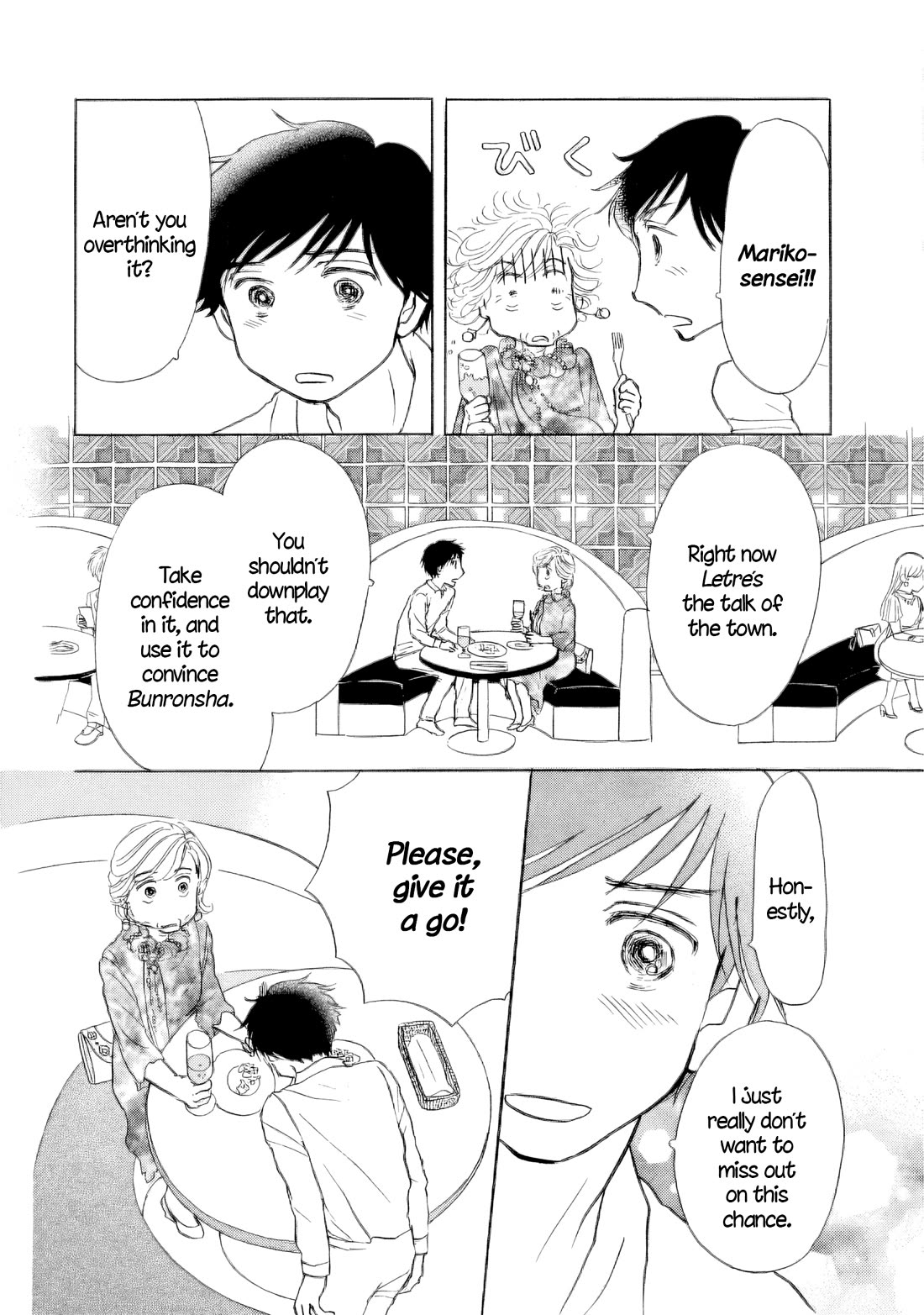 Sanju Mariko chapter 55 page 8