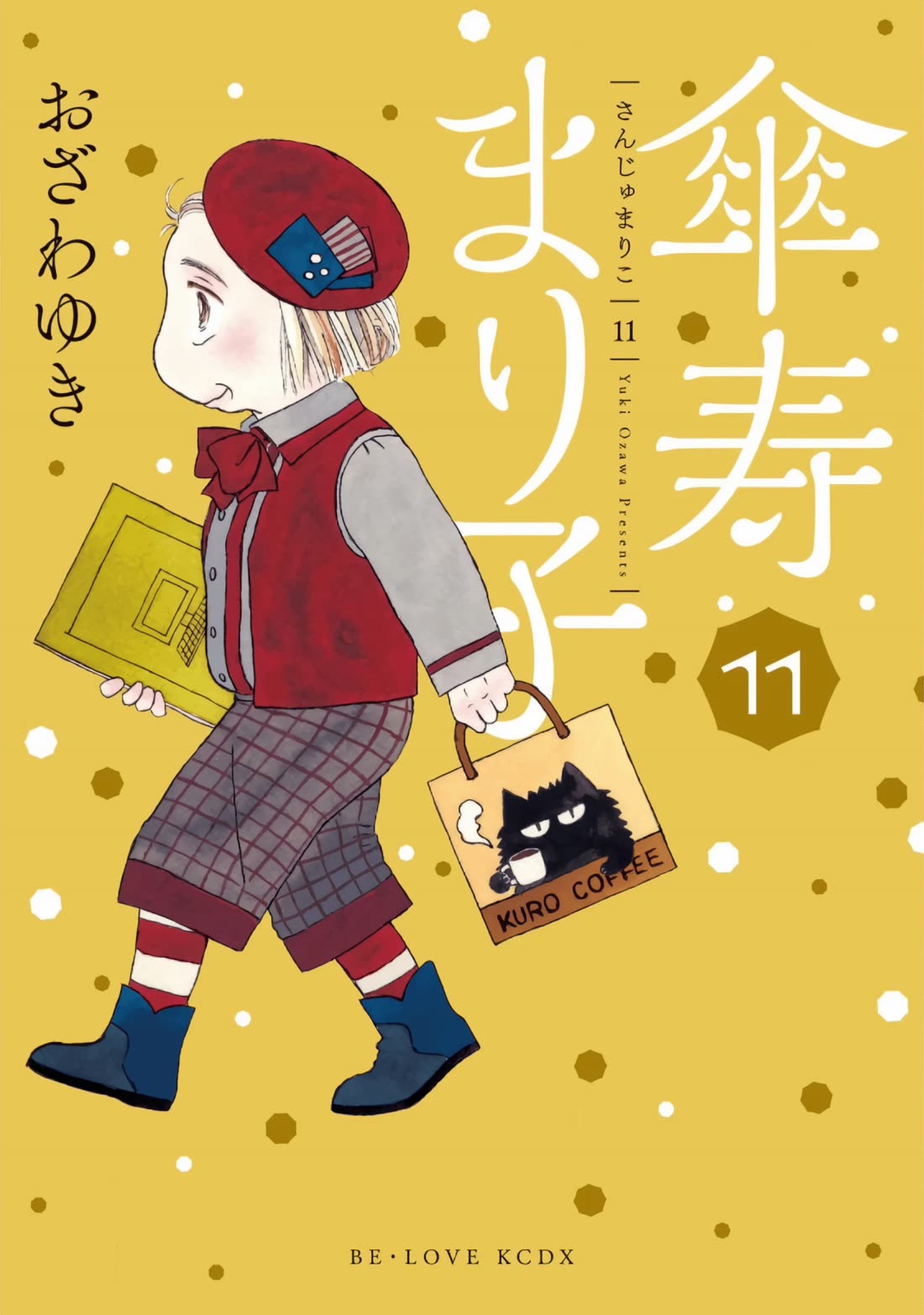 Sanju Mariko chapter 59 page 1