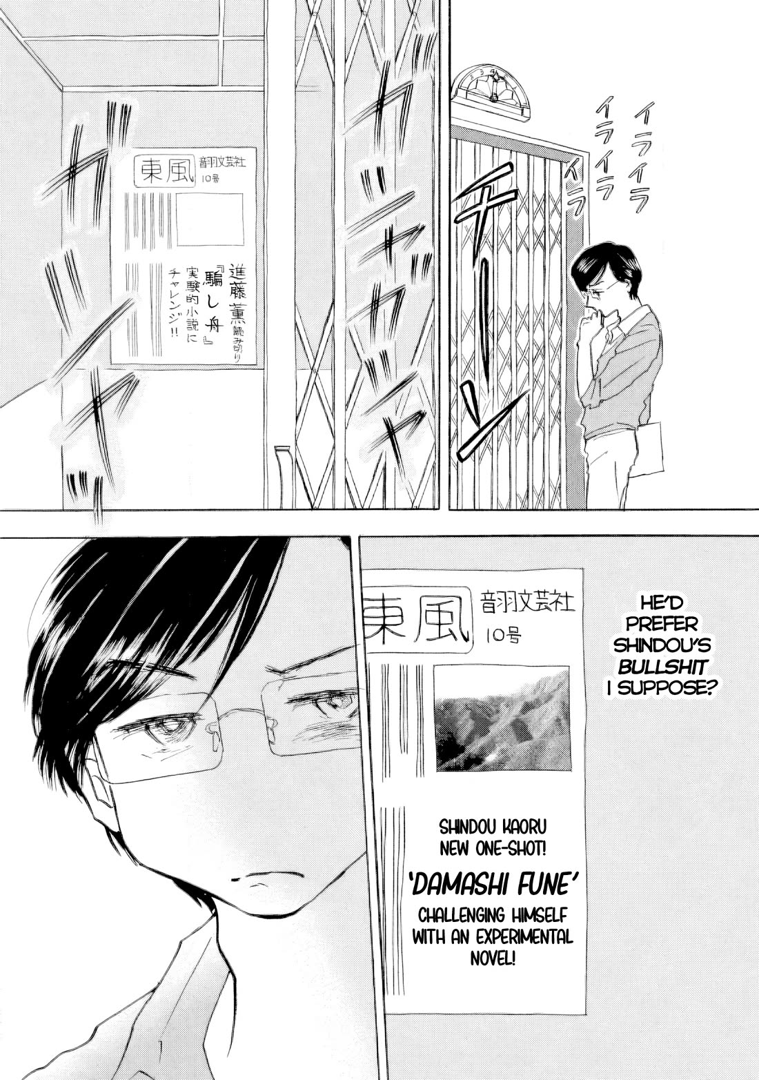Sanju Mariko chapter 62 page 17