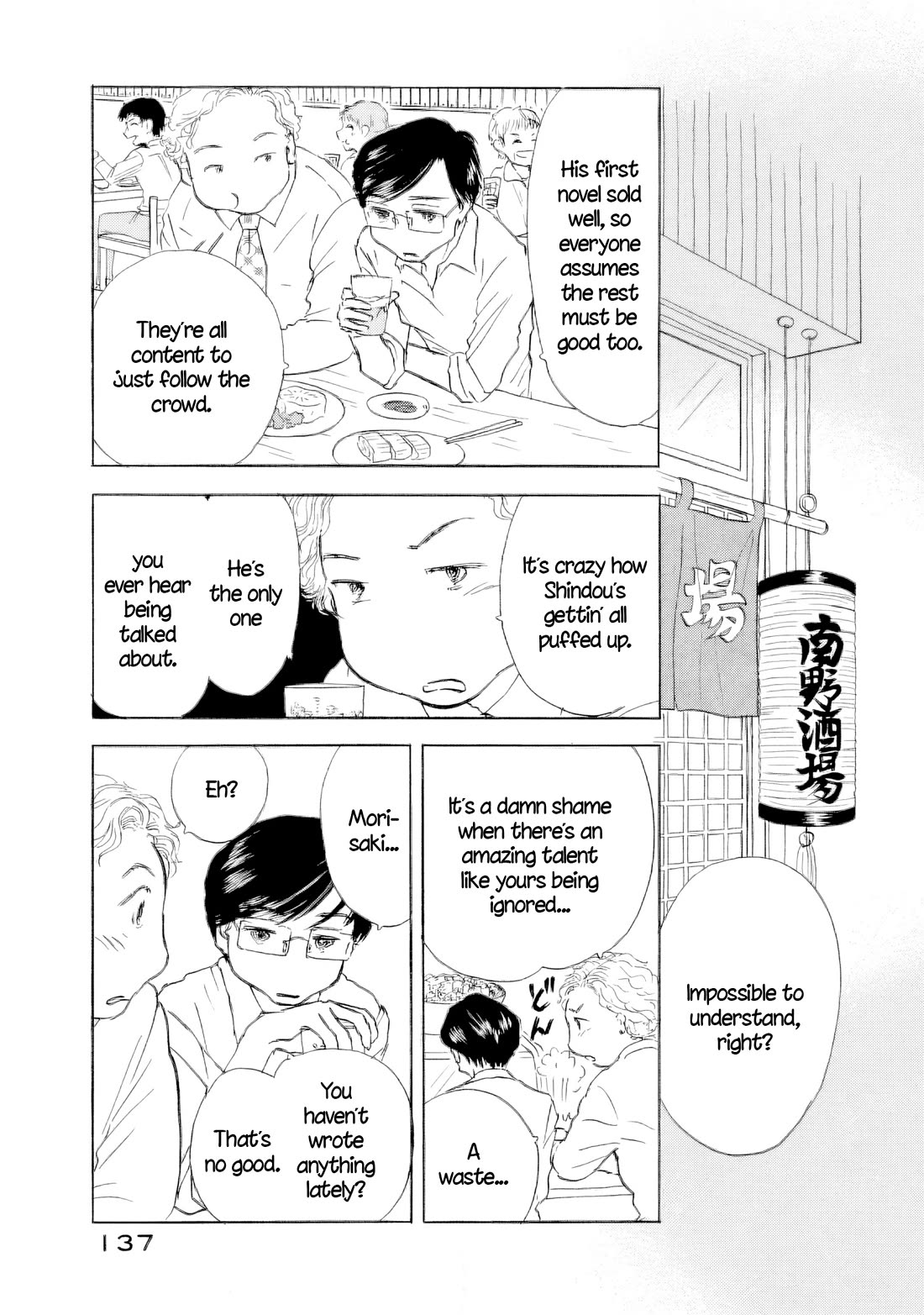 Sanju Mariko chapter 62 page 19