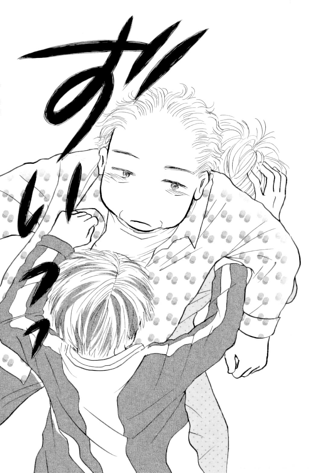 Sanju Mariko chapter 63 page 23