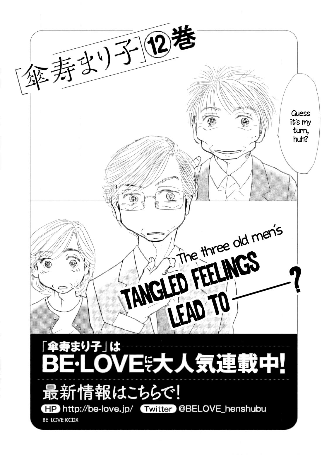 Sanju Mariko chapter 63 page 27