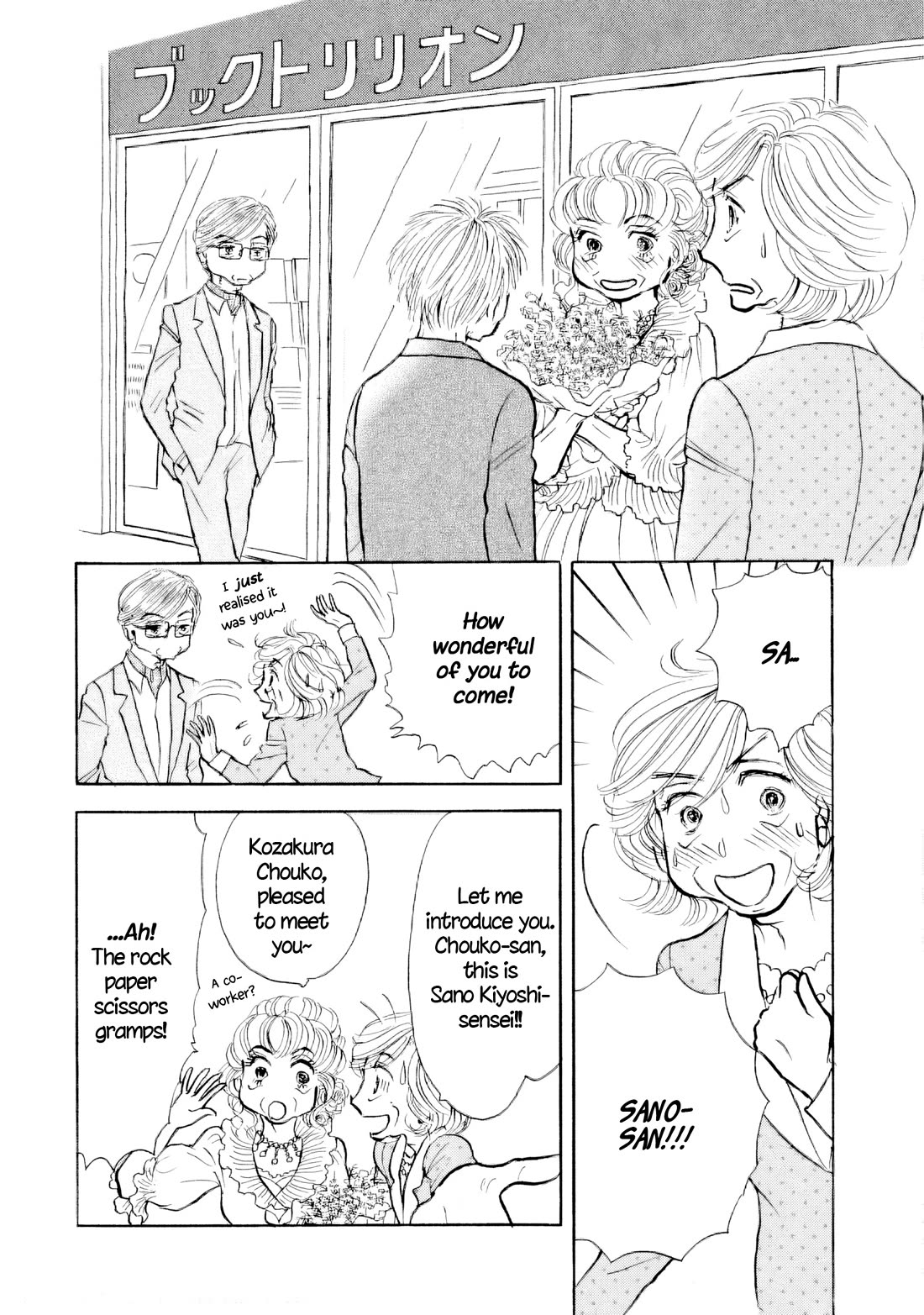 Sanju Mariko chapter 63 page 6