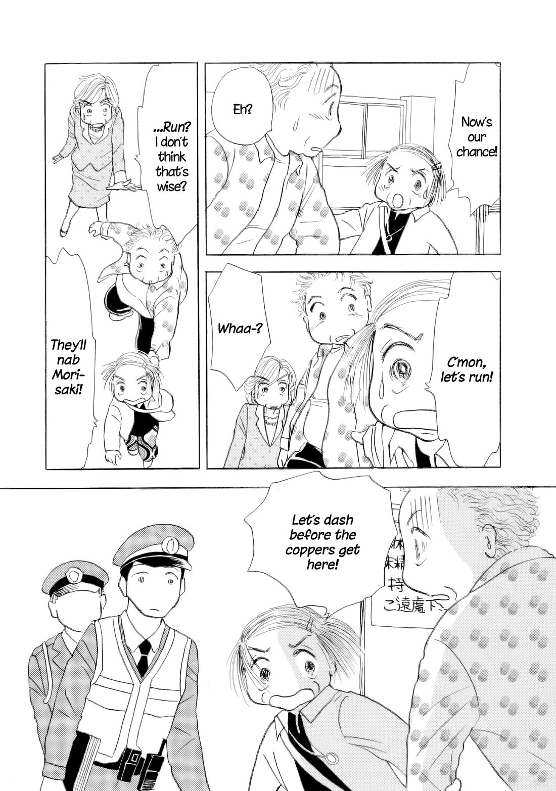 Sanju Mariko chapter 64 page 10