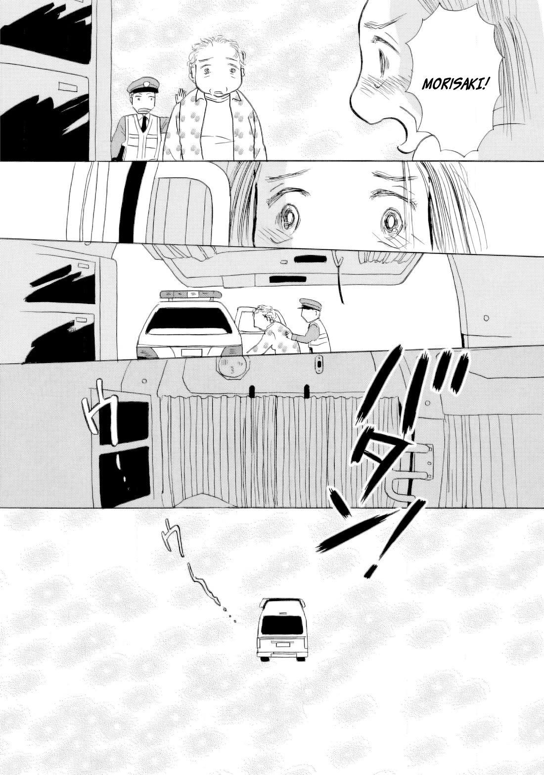 Sanju Mariko chapter 64 page 17