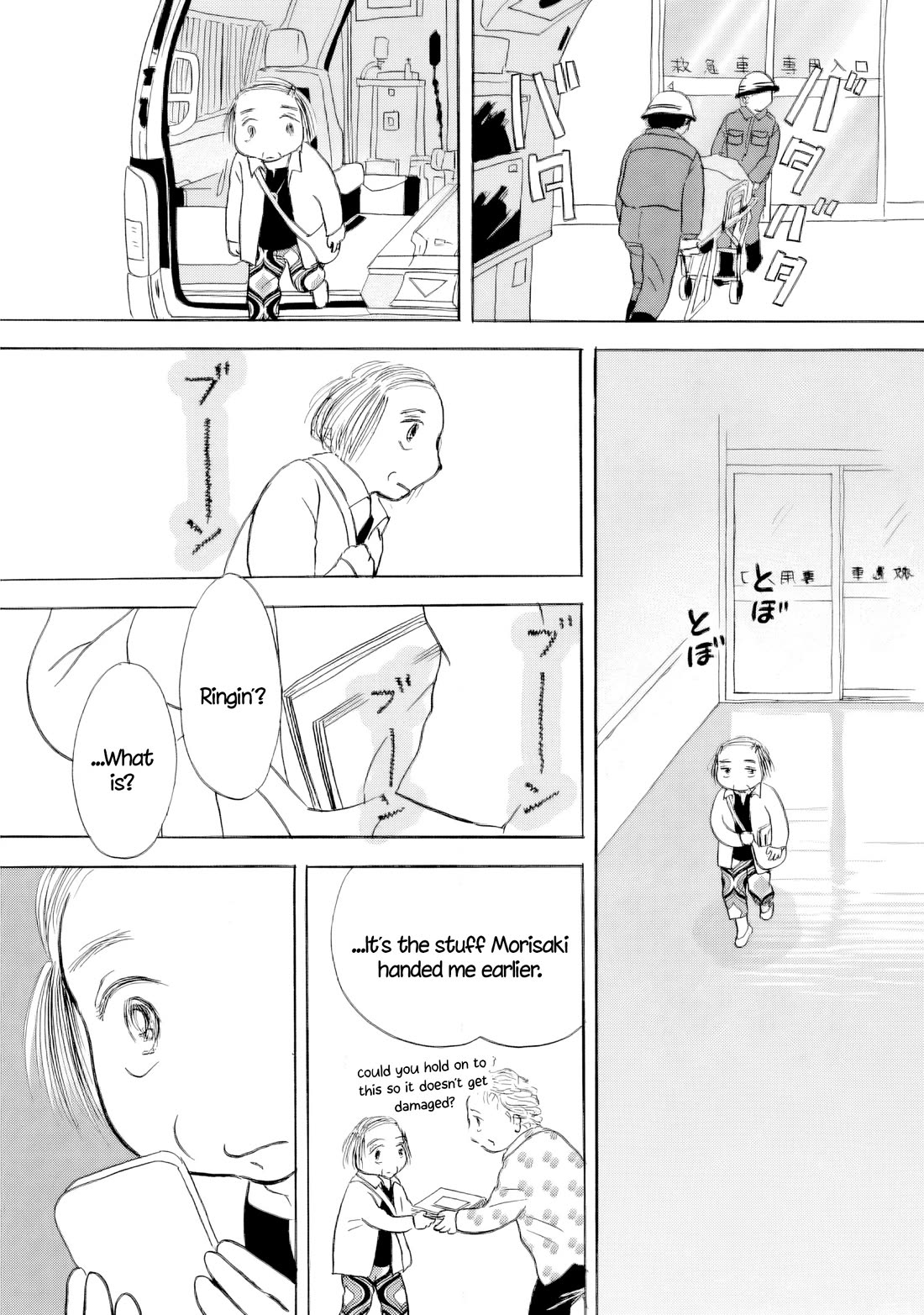 Sanju Mariko chapter 64 page 21