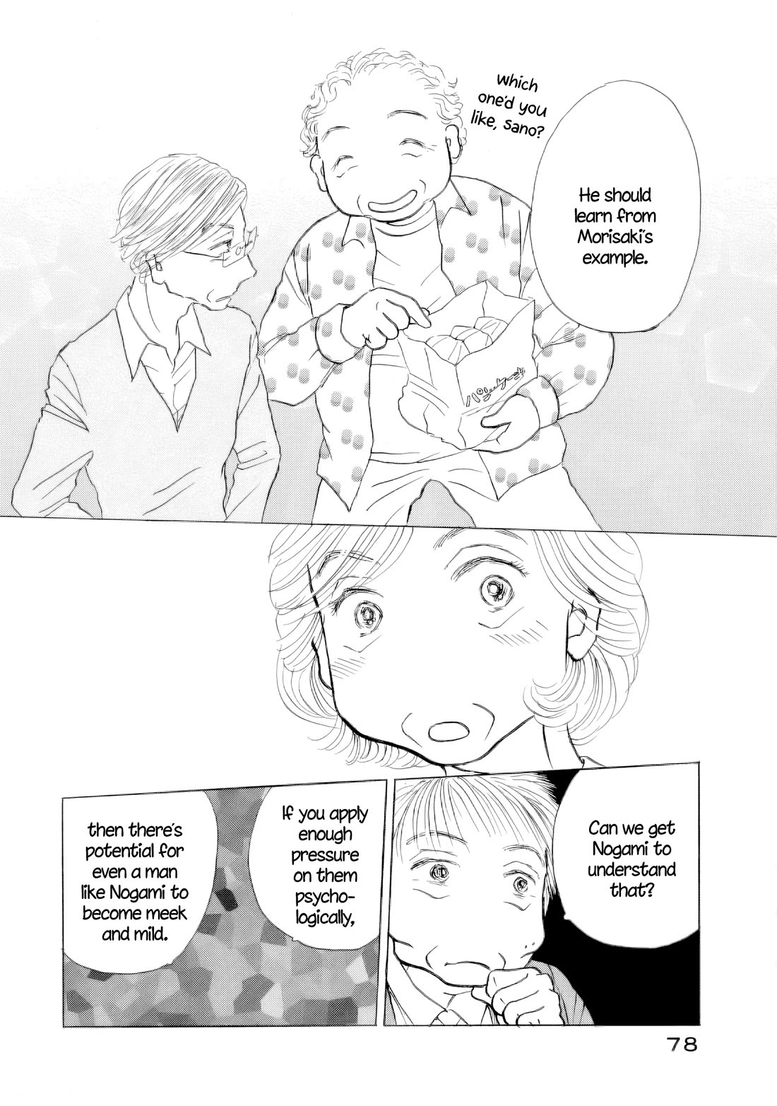 Sanju Mariko chapter 65 page 34