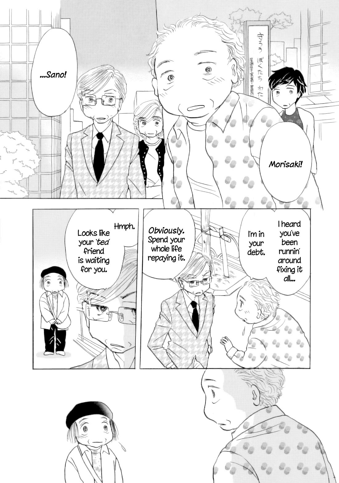 Sanju Mariko chapter 66 page 15