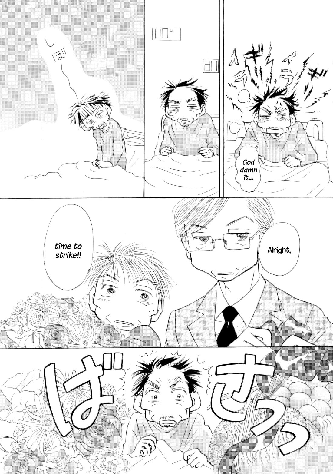 Sanju Mariko chapter 66 page 4