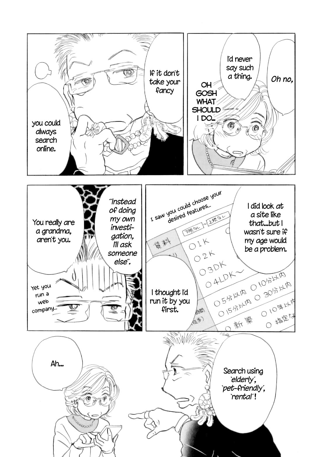 Sanju Mariko chapter 67 page 5