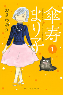 Cover of Sanju Mariko
