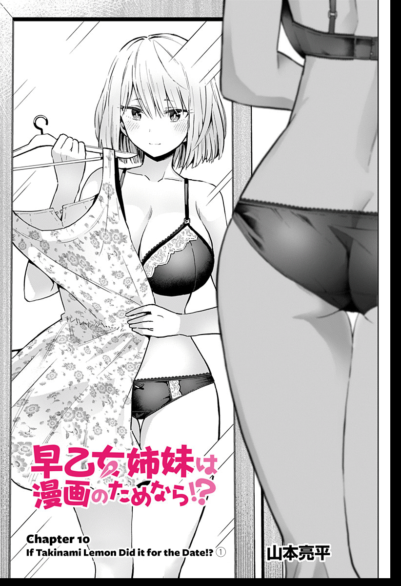 Saotome Shimai wa Manga no Tame nara!? chapter 10 page 2