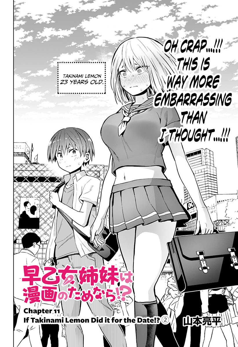 Saotome Shimai wa Manga no Tame nara!? chapter 11 page 3
